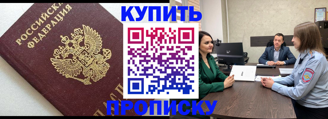 временная регистрация 2025 в Ростове-на-Дону