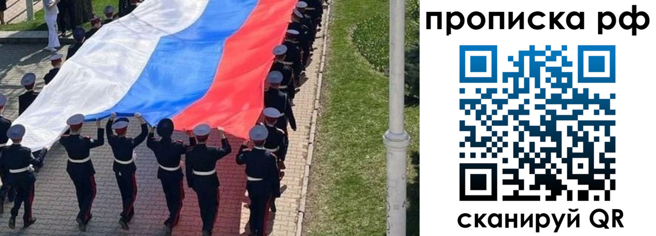 прописка регистрация в Ростове-на-Дону