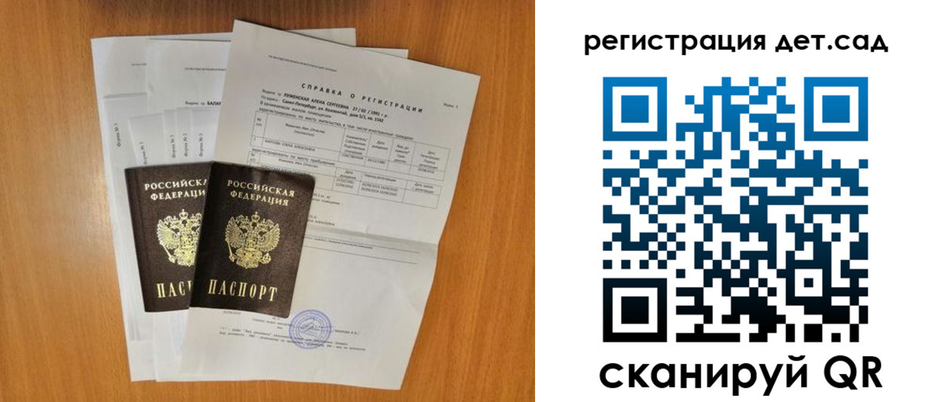 прописка паспорт в Ростове-на-Дону