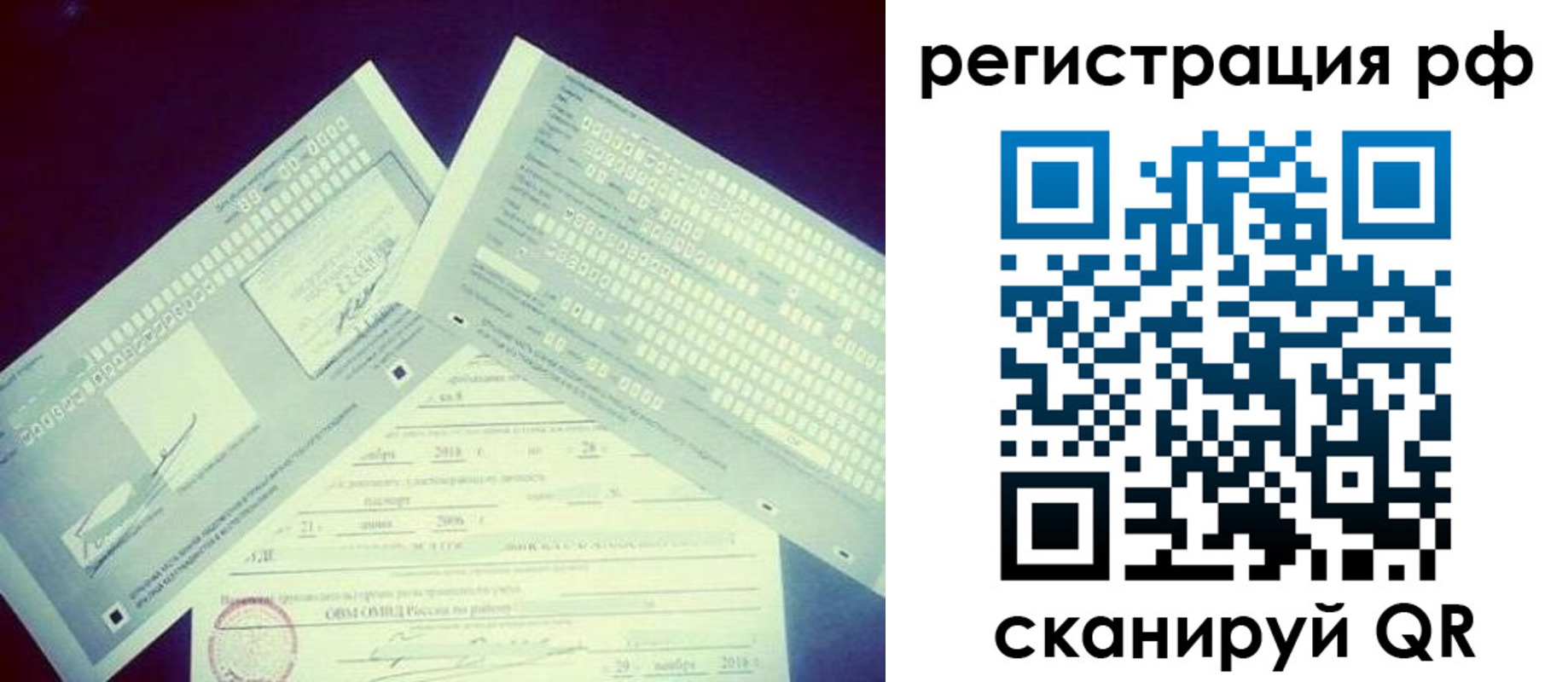 временная регистрация поиск в Ростове-на-Дону