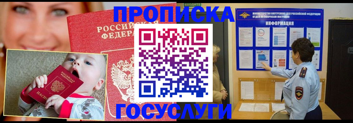 миграционный учет в Ростове-на-Дону