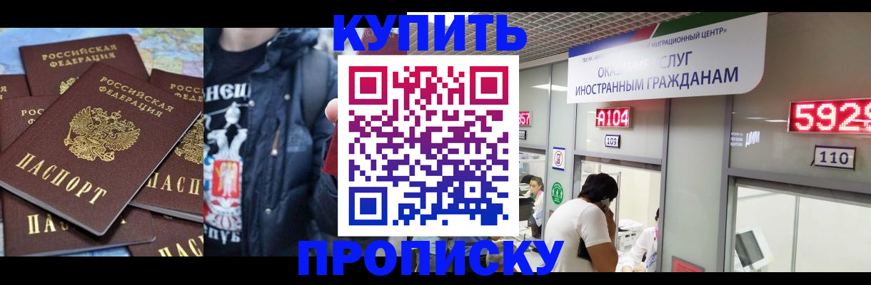 прописка в квартире в Ростове-на-Дону