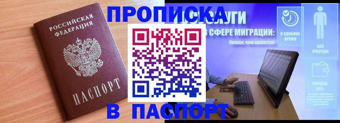 временная регистрация в Ростове-на-Дону