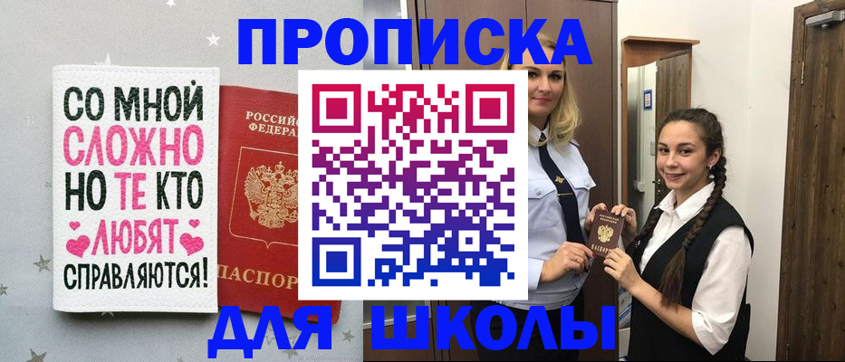 где прописаться в Ростове-на-Дону