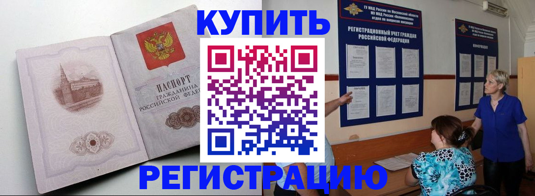 временная регистрация в Ростове-на-Дону