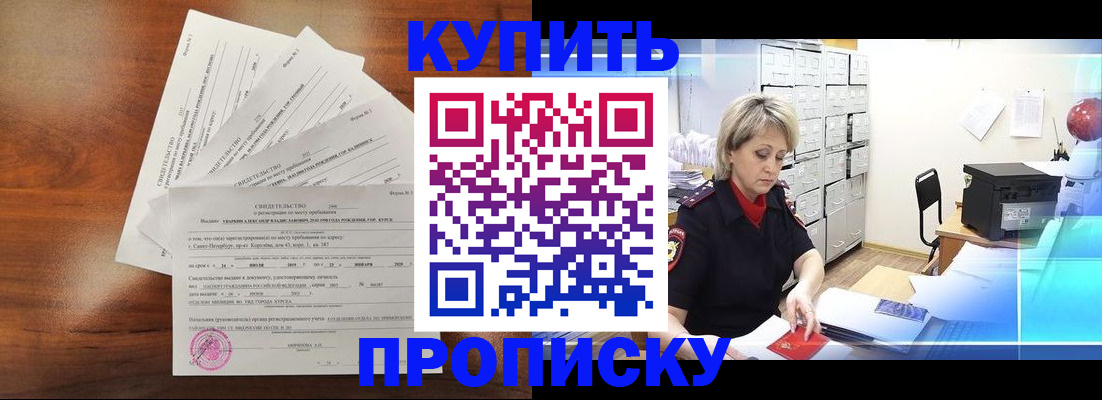 временная регистрация поиск в Ростове-на-Дону
