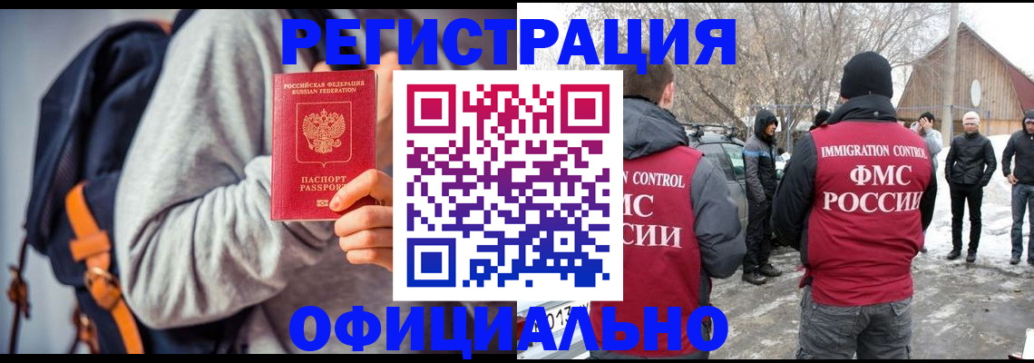 временная регистрация для школы в Ростове-на-Дону