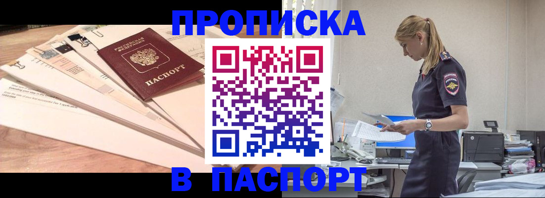 прописка для военкомата в Ростове-на-Дону