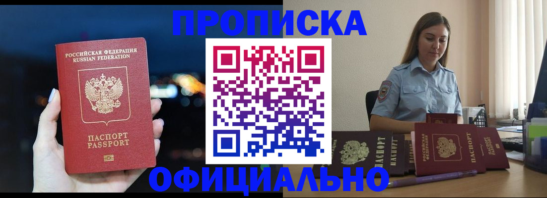 временная прописка в Ростове-на-Дону