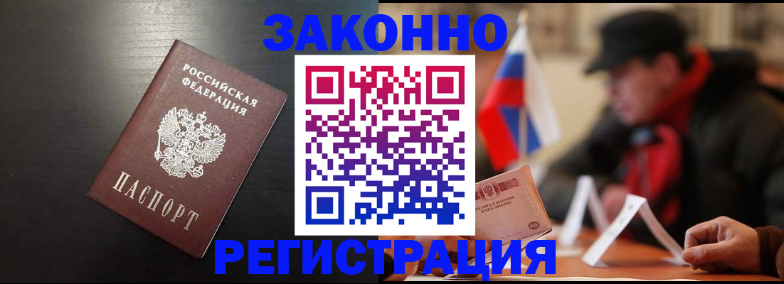 прописка иностранных граждан в Ростове-на-Дону