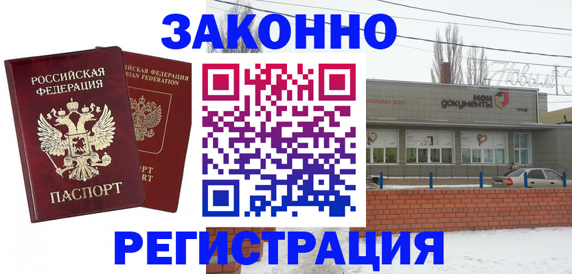 регистрация для школы в Ростове-на-Дону