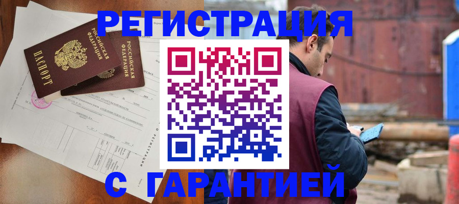 найти адрес прописки в Ростове-на-Дону