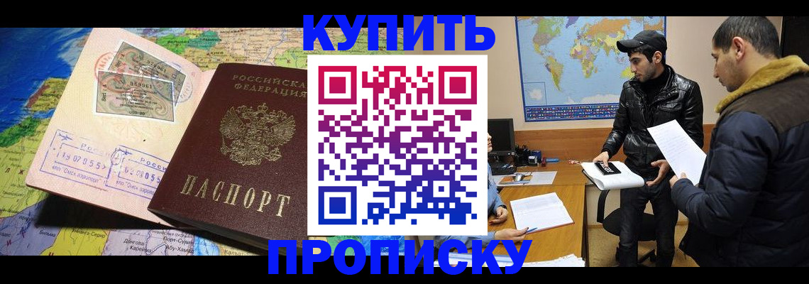 прописка для военкомата в Ростове-на-Дону