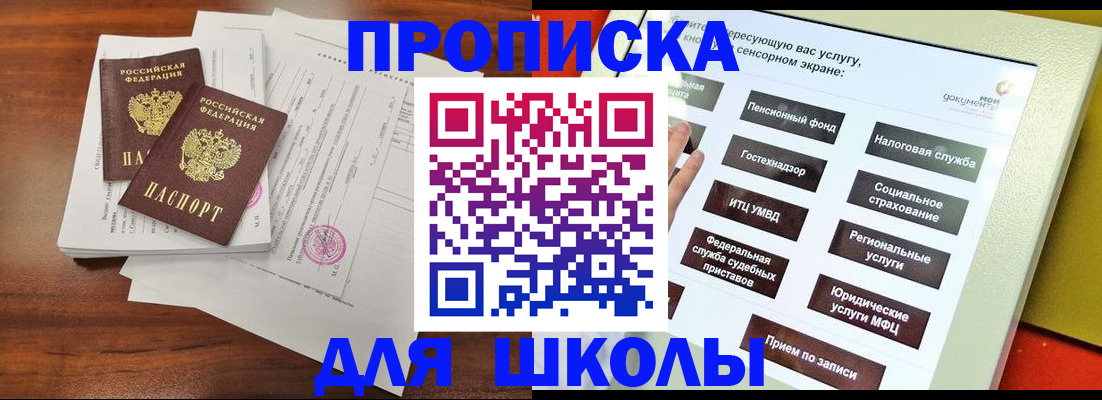 регистрация в Ростове-на-Дону