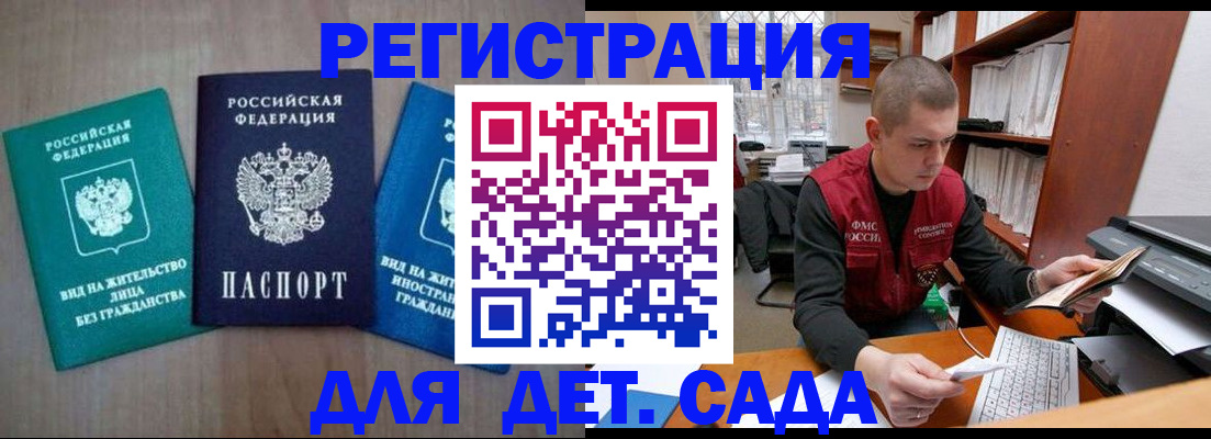 прописка для работы в Ростове-на-Дону