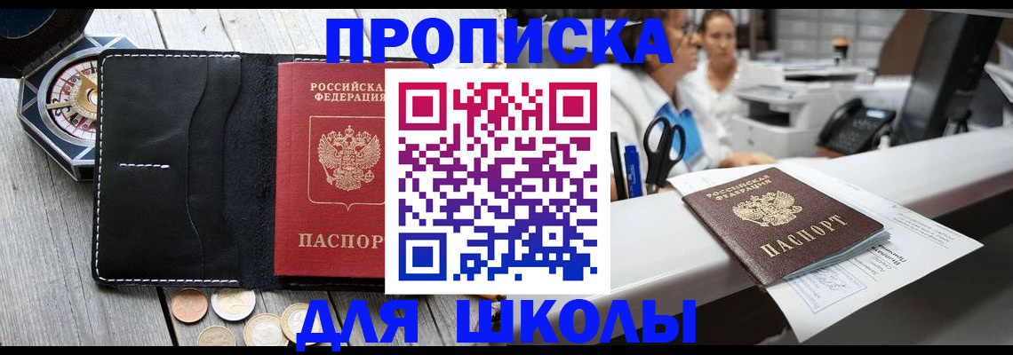 прописка для военкомата в Ростове-на-Дону