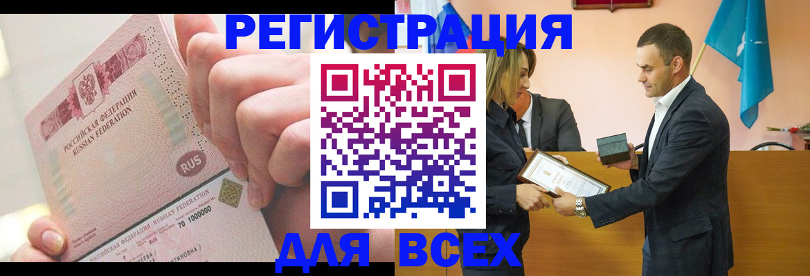 прописка иностранных граждан в Ростове-на-Дону