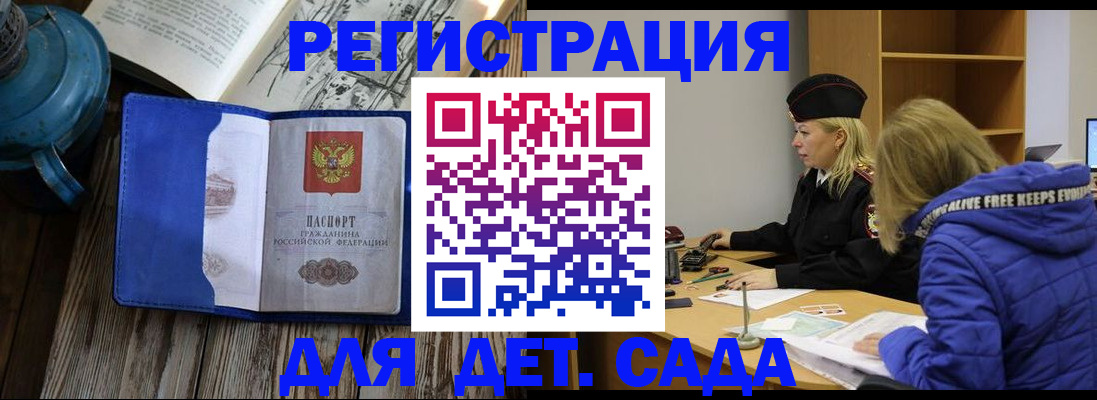 временная регистрация в Ростове-на-Дону